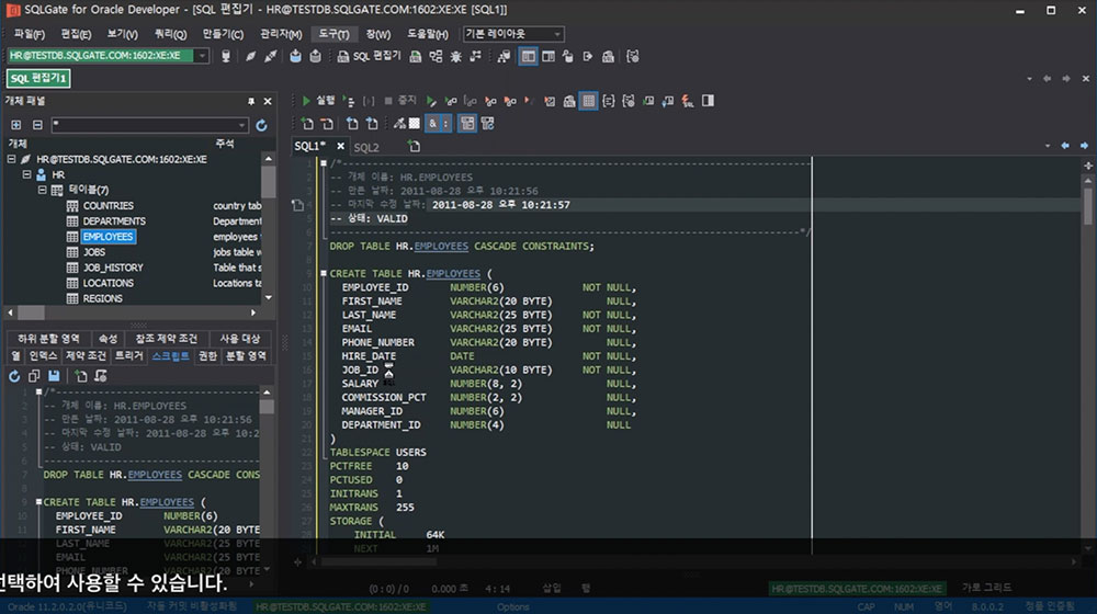 sqlgate